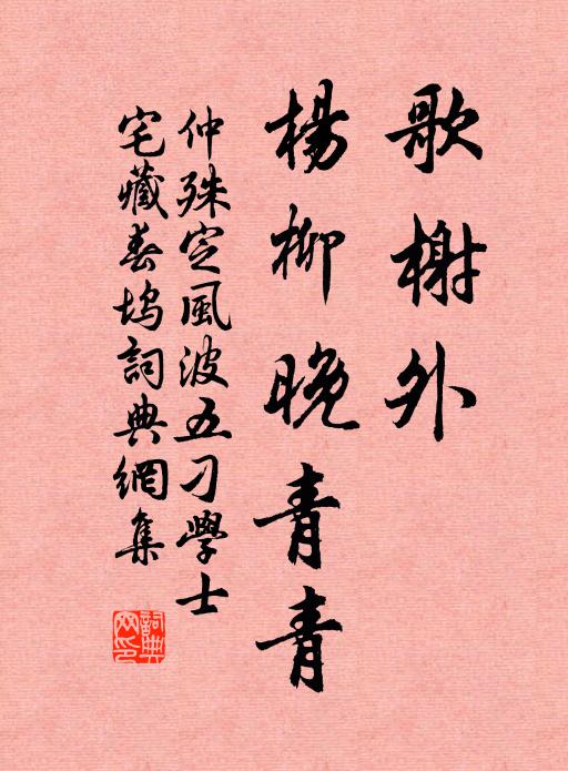 混客主而為一,俾婦姑之相安 詩詞名句