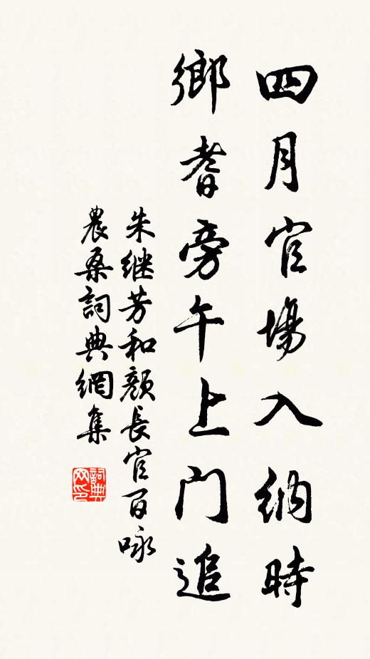 微酸自是江南種,尚忍因渠說太原 詩詞名句