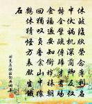 禁林莫訝歸來晚,待我豐年酒一行 詩詞名句