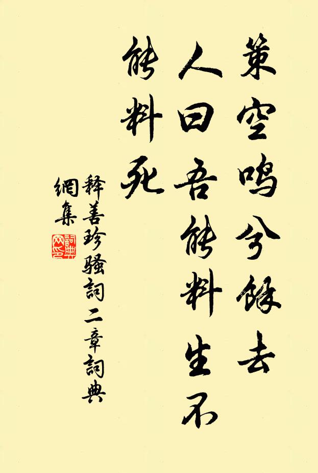 陶甓既還舊,更創如獲期 詩詞名句