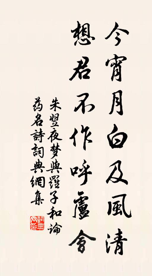 廣寒官中第一仙,情深不礙韻超然 詩詞名句