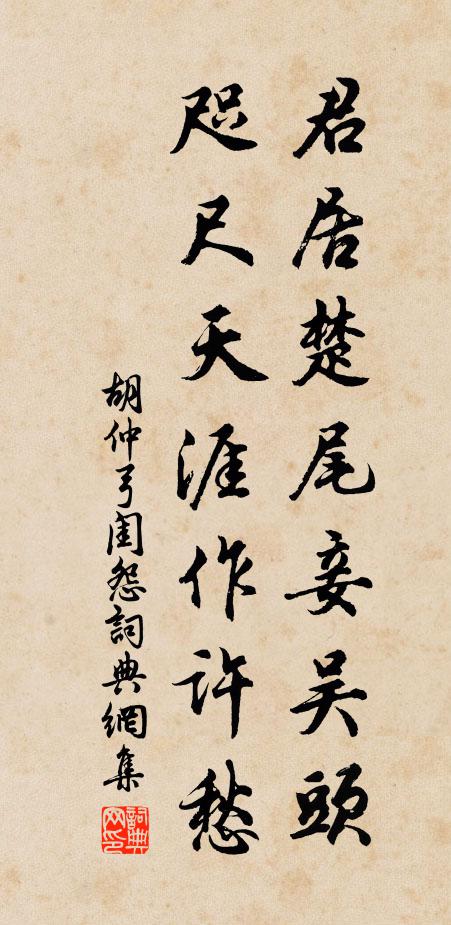 且住此山中 詩詞名句