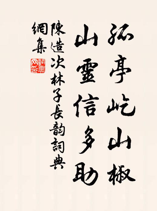 吾衰久矣尚何說,所幸一稔均幽遐 詩詞名句