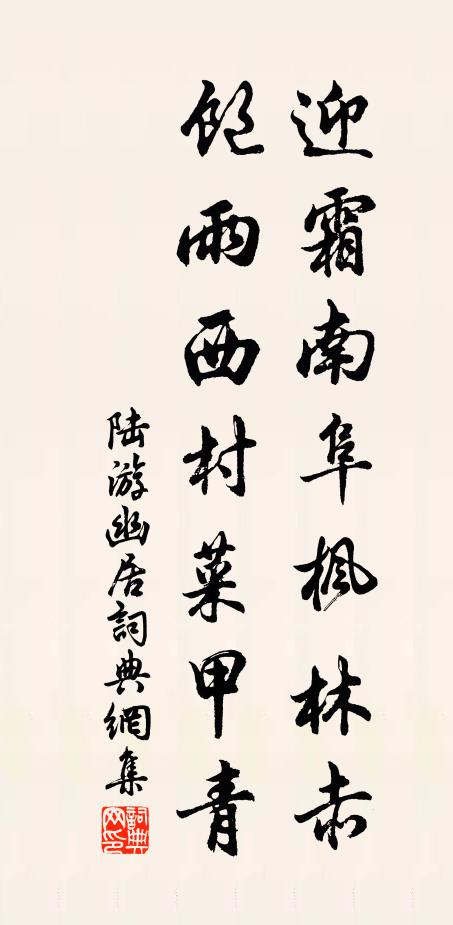 殘花猶布繡,密竹自聞笙 詩詞名句