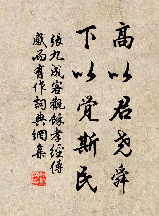 瑤台夜冷清霜泣 詩詞名句