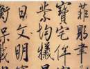 歐陽詢楷書書法作品欣賞_歐陽詢楷書字帖(第37頁)_書法字典