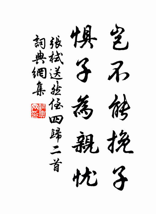 有緣奉使到南海，宛若得雨生枯荄 詩詞名句