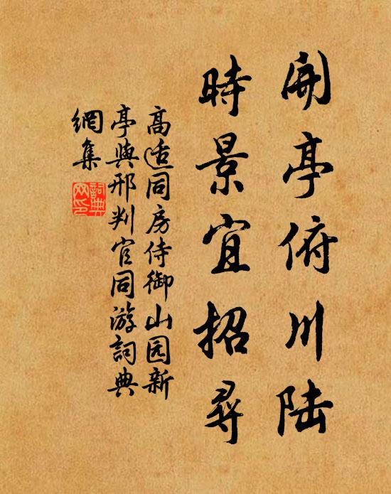 獨占春光速 詩詞名句