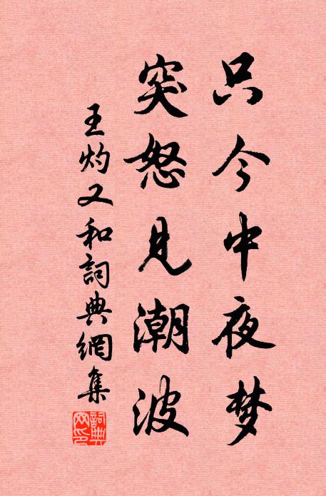 君不見秦皇二世治天下,趙高妄指鹿為馬 詩詞名句