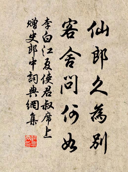 共入留賓驛，俱分市駿金 詩詞名句