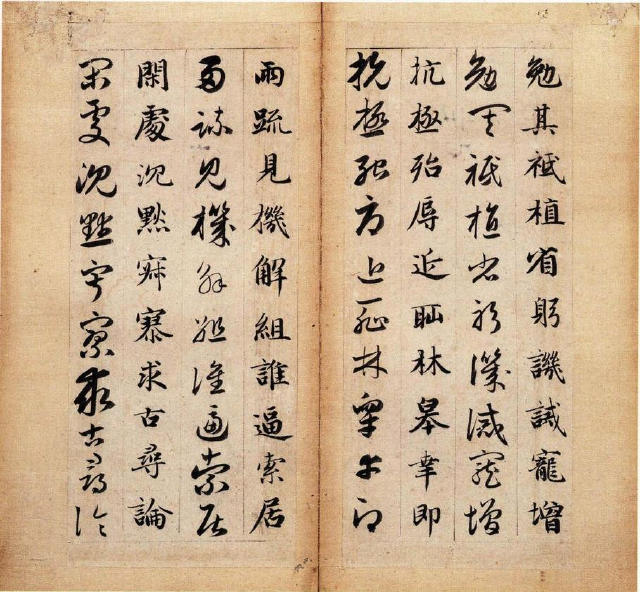 趙孟頫《真草千字文》