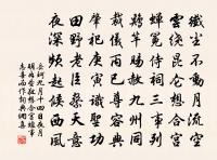 靜而不紛，野而不文 詩詞名句