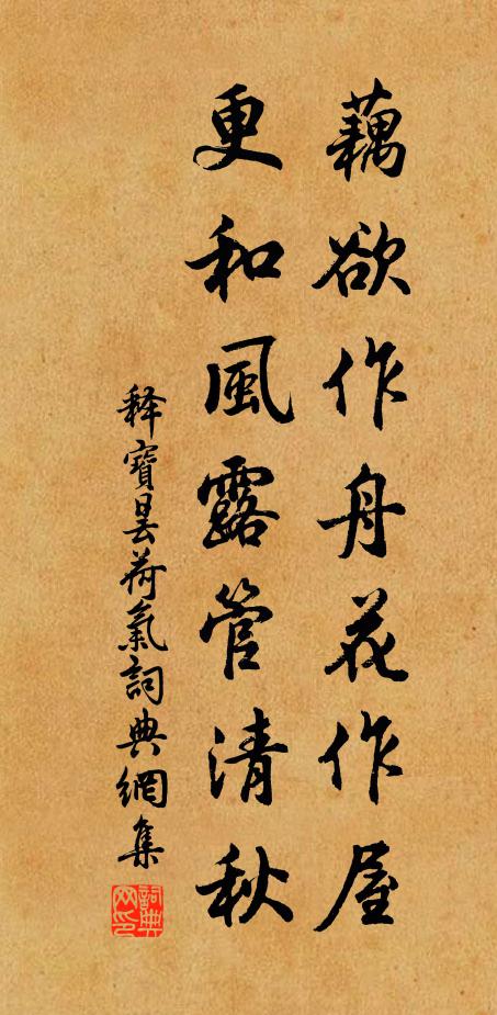 同和八變,神靈郊祥 詩詞名句