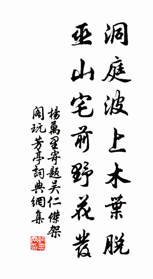 新詩已佩臨分語，況復喔詩是病中 詩詞名句