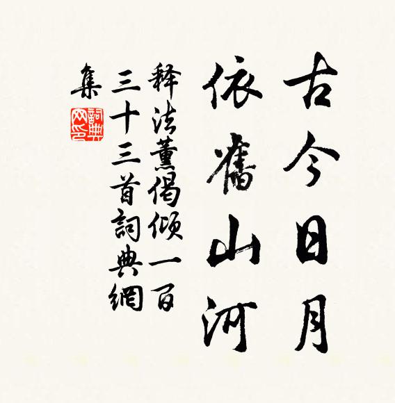 鸚鵡語中分百里, 詩詞名句