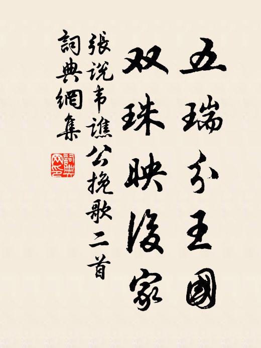 庸陋誰推轂，衰遲此曳裾 詩詞名句