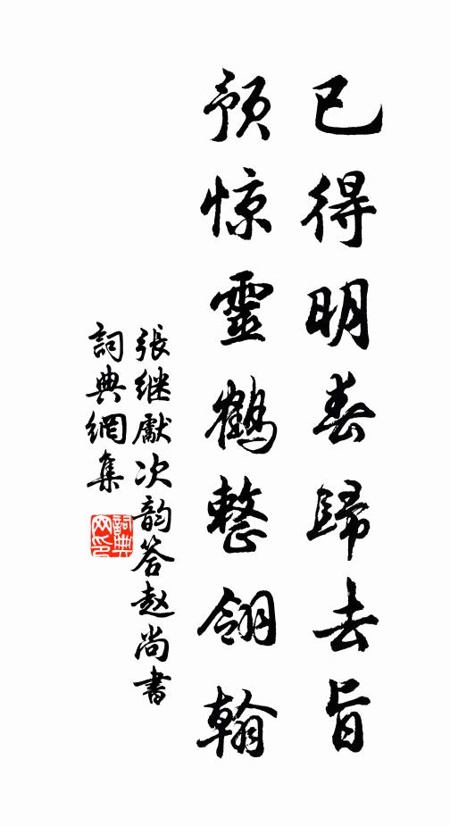 書出步虛三百韻,蕊珠文字在人間 詩詞名句
