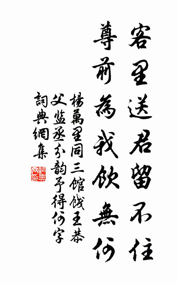 江湖我雖吏隱去，仰視二子終愧之 詩詞名句