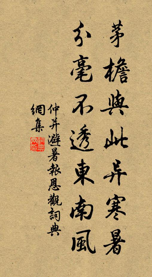 我評先生賢，不以能書稱 詩詞名句
