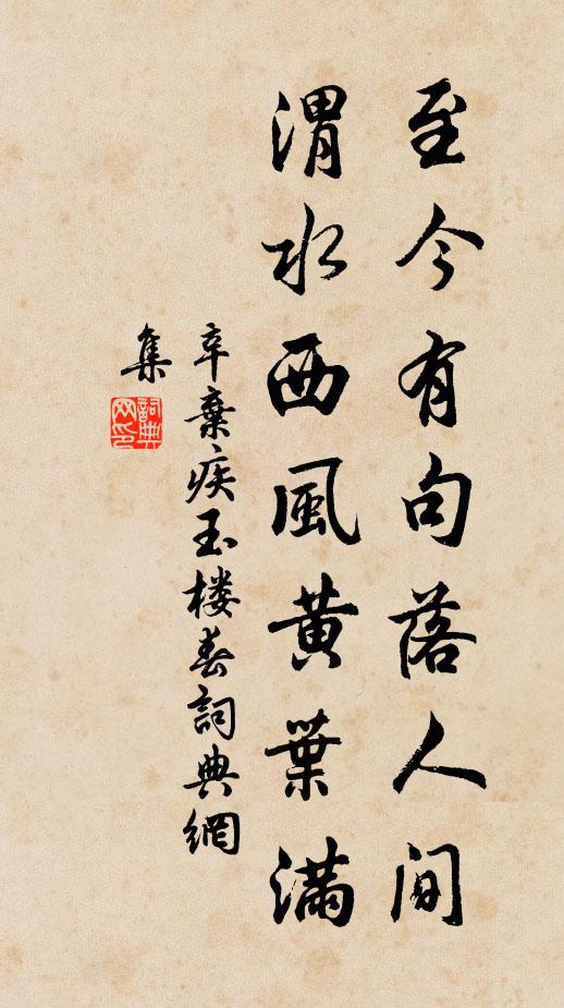 停驂傷古意,雲合草頭黃 詩詞名句