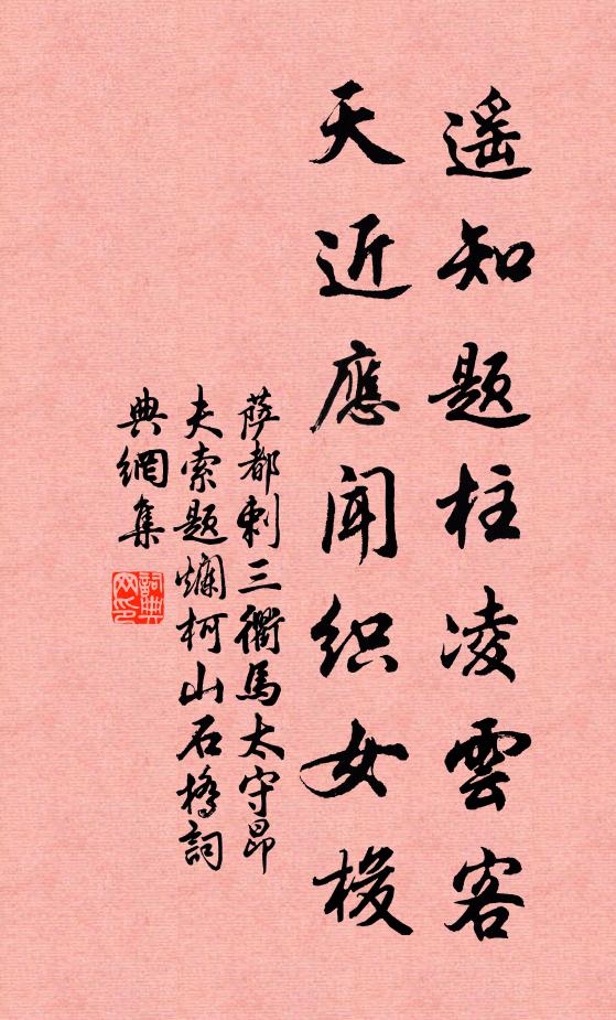 群動從所務 詩詞名句