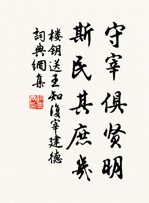 如何昊天,辟言不信 詩詞名句