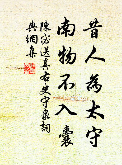 鄉里小兒從笑我，非夫 詩詞名句