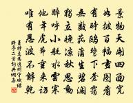 故山聞獨往,樵路憶相從 詩詞名句