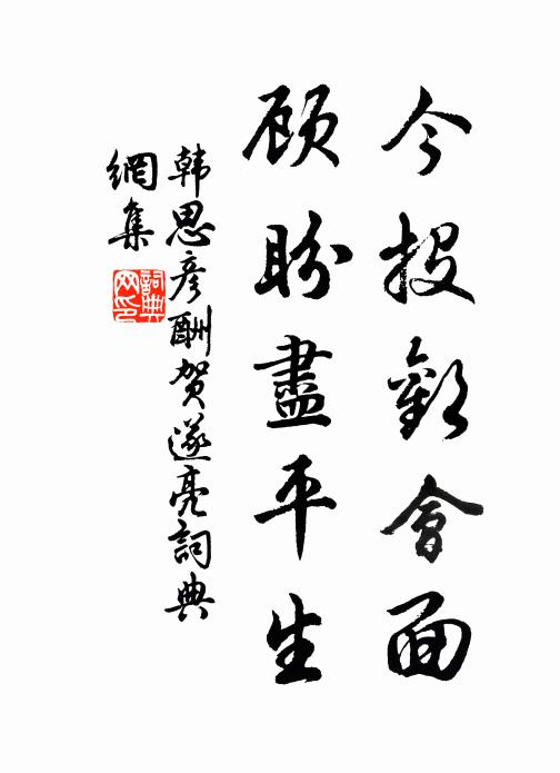 追隨忽幾月,至哉天下樂 詩詞名句