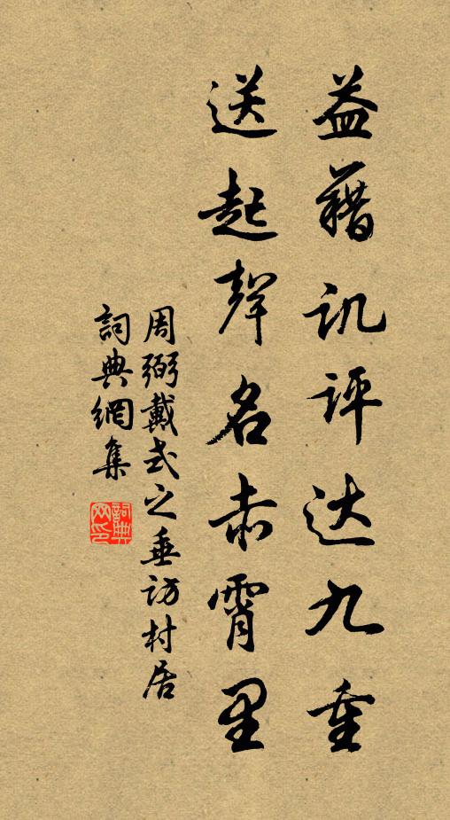 天白華燈交皓月,樓寒朱幕盪春風 詩詞名句