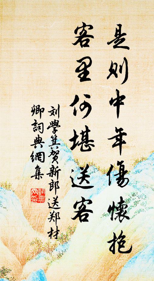 丈夫非馬蹄,安得知路岐 詩詞名句