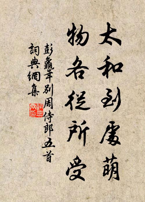 斷割劇繁如簡易,針砭瘦瘠使豐盈 詩詞名句