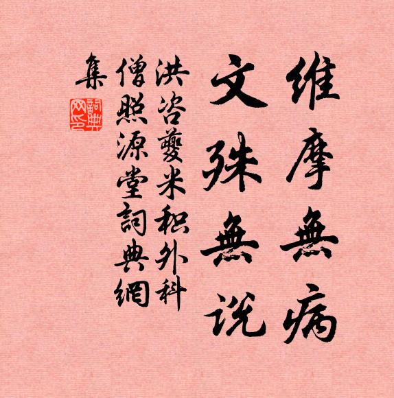 君臣霄壤難同死,杜稷丘墟可再生 詩詞名句