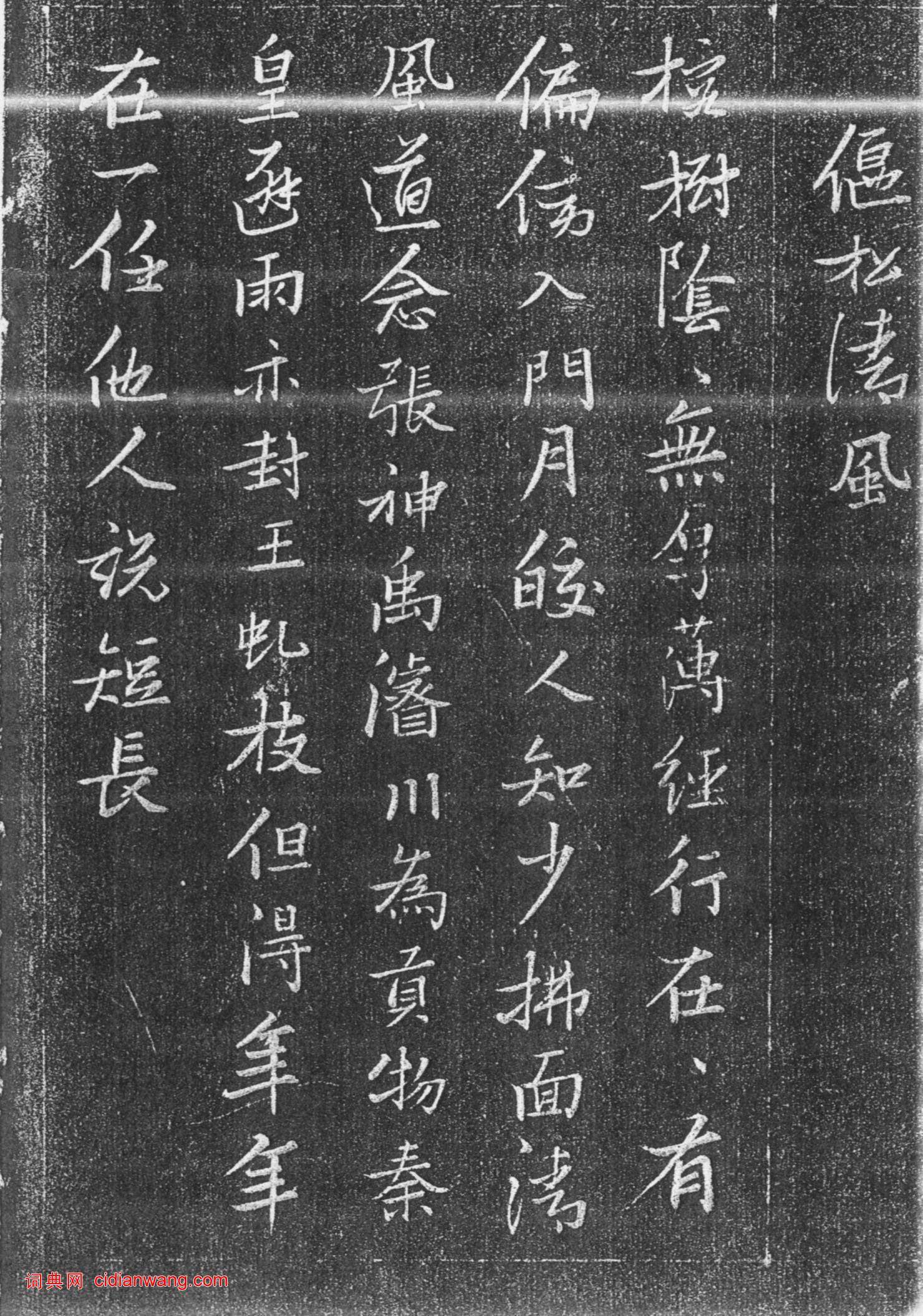 張瑞圖《承天寺十奇詩》