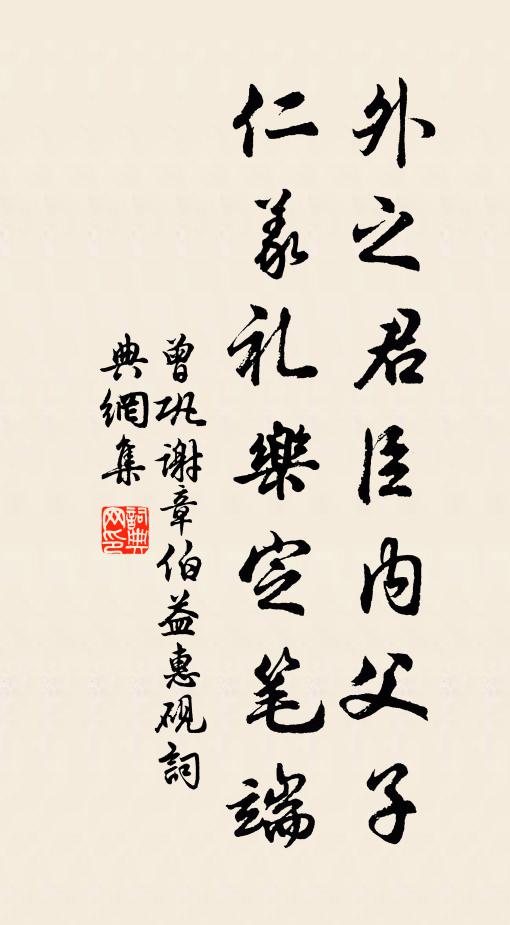 有一尊分甚,聖清賢濁 詩詞名句