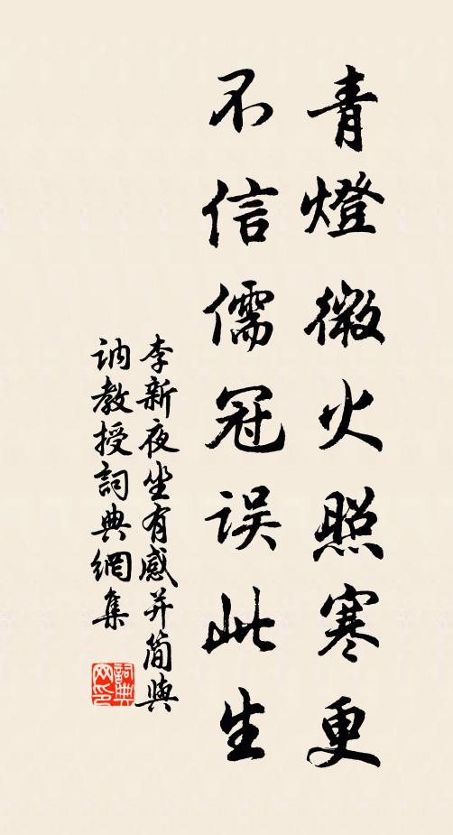 民首自黔心自白，詩書萬古不憂秦 詩詞名句