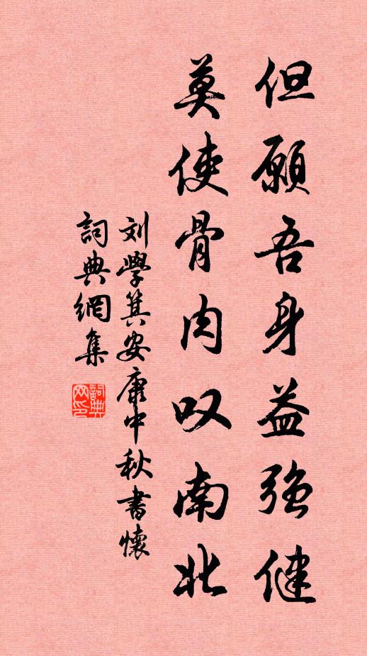 殘日銜西塞，孤帆向北洲 詩詞名句