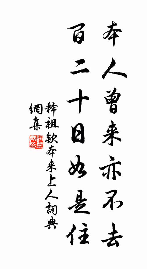 不見湖山兩閱冬,相思千里夢魂通 詩詞名句