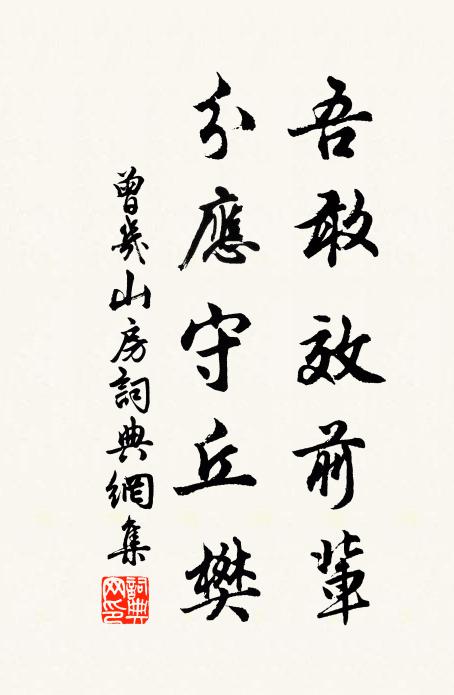 地偏寒浩蕩，春半客竛竮 詩詞名句