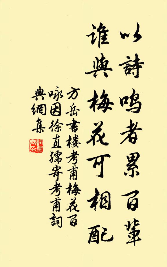 未識嵇中散，今無元魯山 詩詞名句