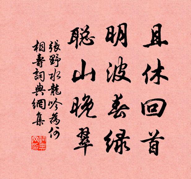 閒吟寄友惟生紙，草具留僧只野蔬 詩詞名句