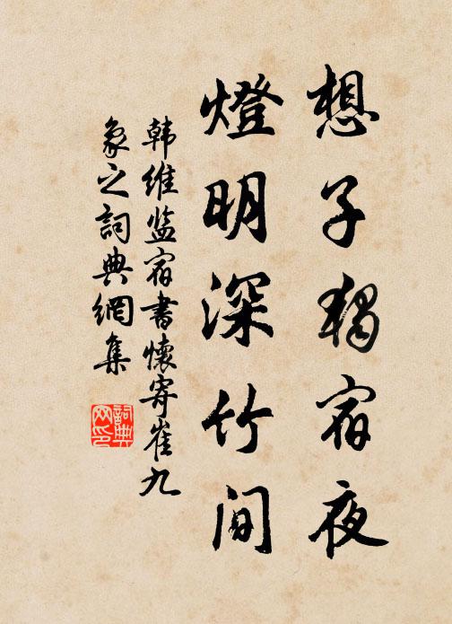 一水清波駛,還將檜檝歸 詩詞名句