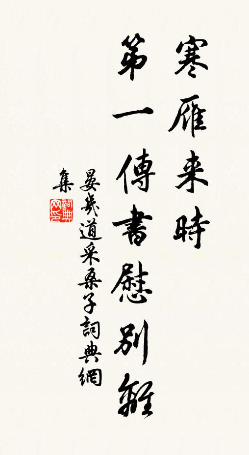 塵纓欲濯惡獨潔,滄浪流去清無涯 詩詞名句