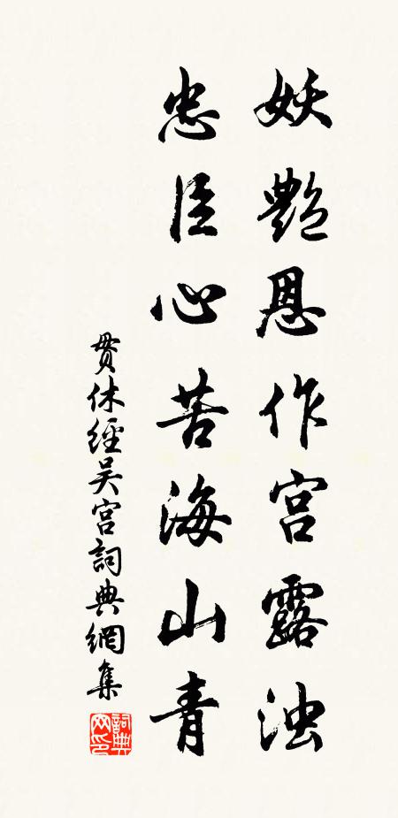 中圃本膏壤，始覺氣候偏 詩詞名句