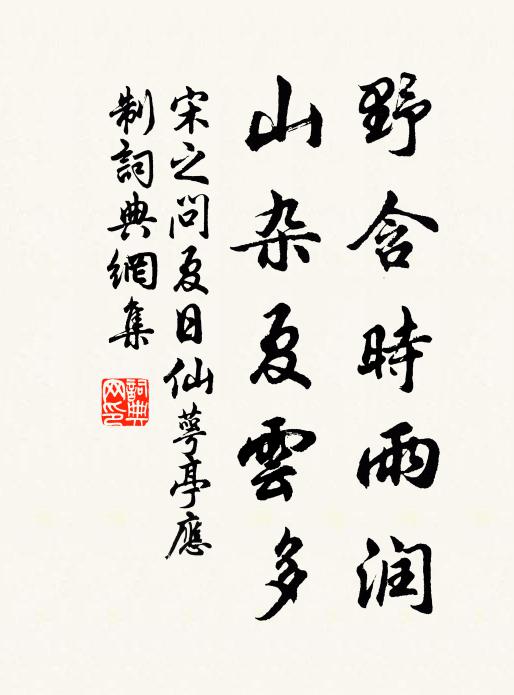 乍見心方驚絕艷，重來人已折繁枝 詩詞名句