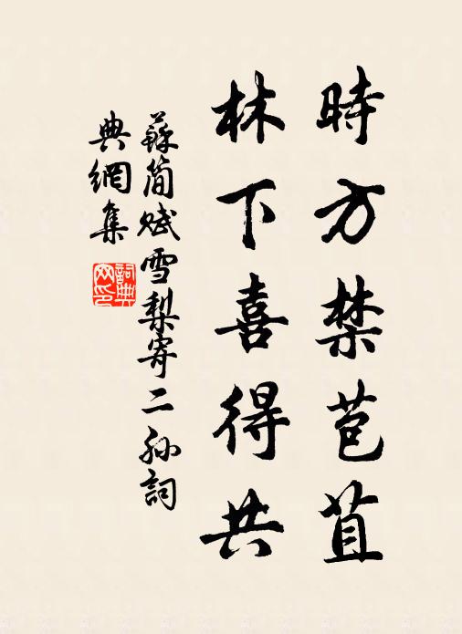 晚涼過池亭，受用水上風 詩詞名句