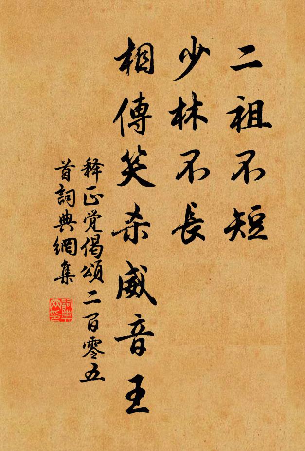 偶茲樽酒具,小醉亦可爾 詩詞名句