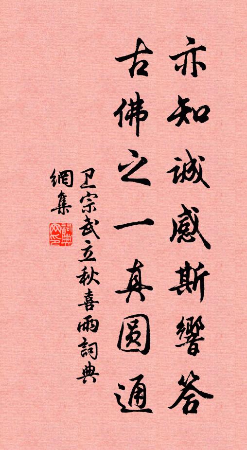 破松見貞心,裂竹見直文 詩詞名句