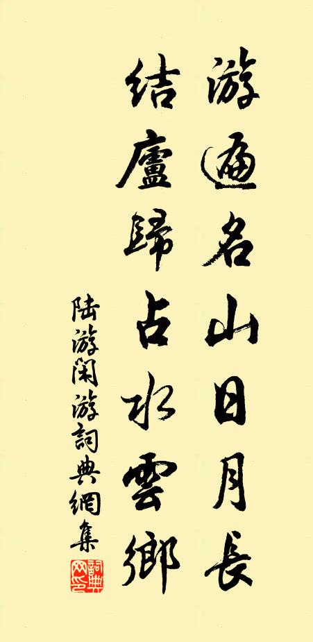 引流疊石落飛泉，千尺窗前雪色懸 詩詞名句