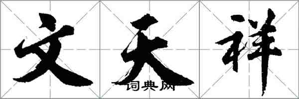 白居易名句_白居易的名言_關於白居易的名人名言_白居易的名句有哪些